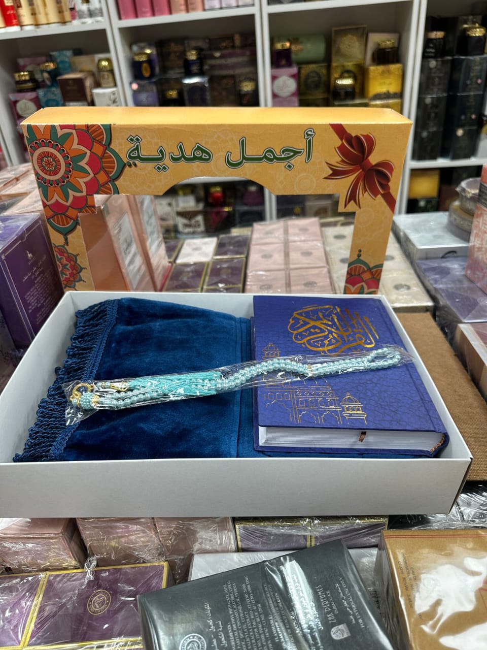 جمل هدية: مجموعة من القرآن الكريم والمصحف مع سجادة الصلاة