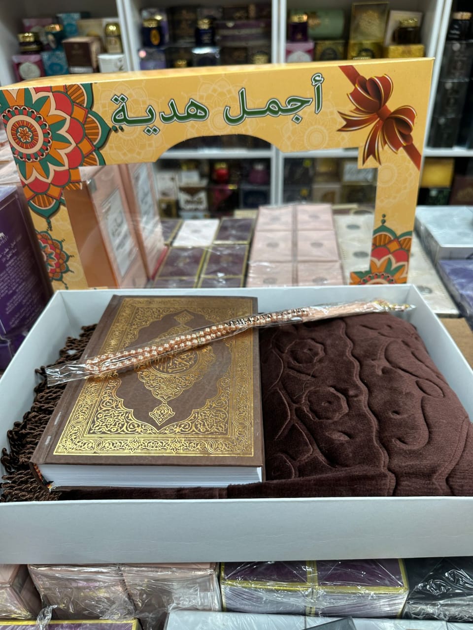 جمل هدية: مجموعة من القرآن الكريم والمصحف مع سجادة الصلاة