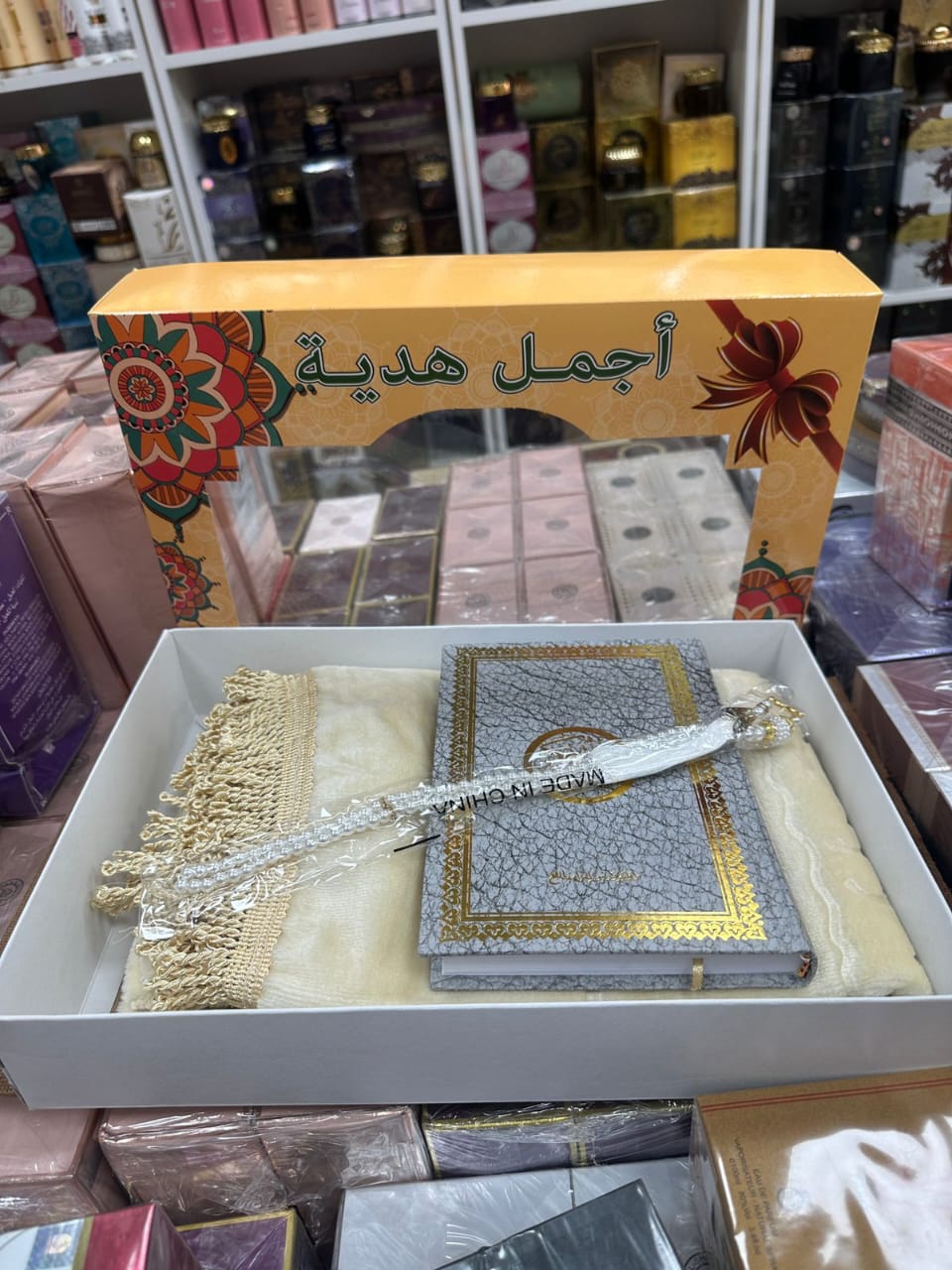 جمل هدية: مجموعة من القرآن الكريم والمصحف مع سجادة الصلاة